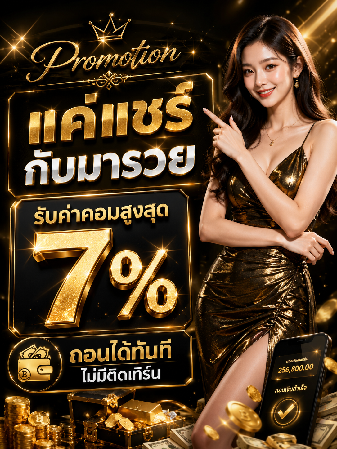 ระบบวิเคราะห์ฐานข้อมูลตัวเลขความแม่นยำสูง