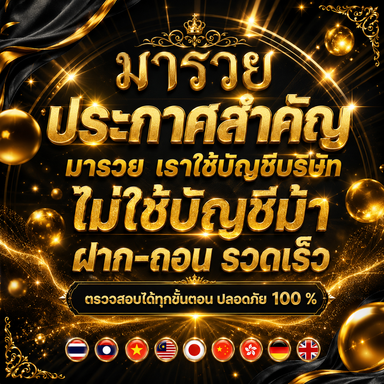 รีวิวสาระประโยชน์จากกลุ่มผู้ใช้งานจริงทั่วประเทศ